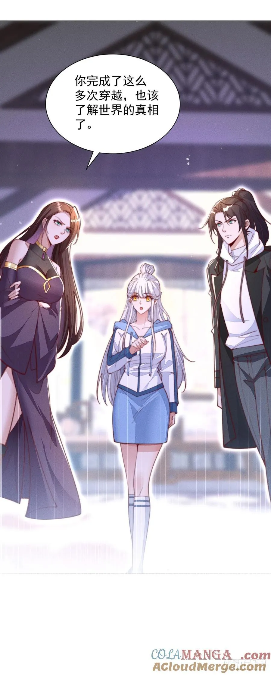 被迫成为反派赘婿第三季在线观看漫画,世界的真相1图