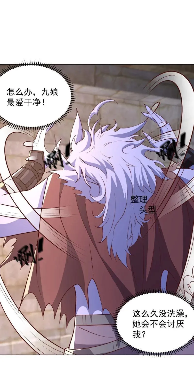 被迫成为反派赘婿第三季在线观看漫画,老友相见2图