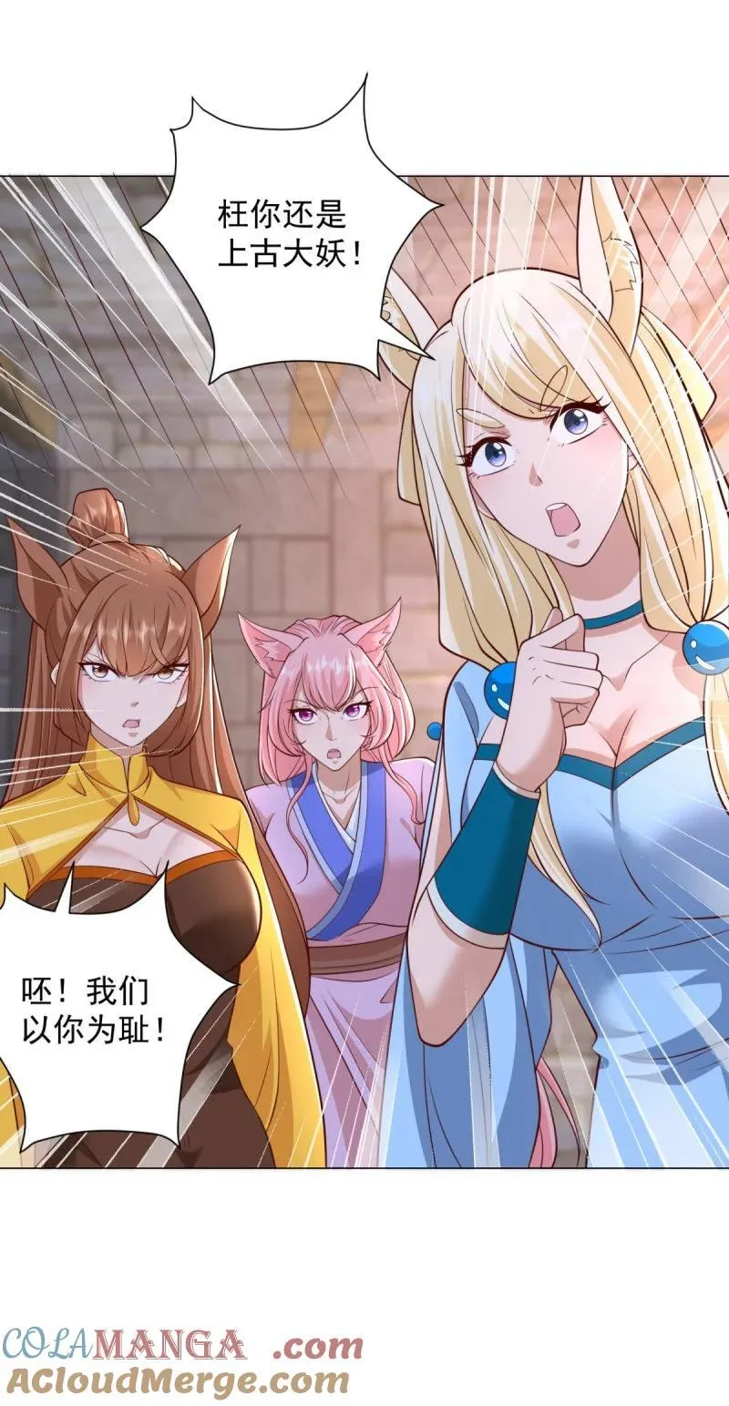 被迫成为反派赘婿第三季在线观看漫画,老友相见1图