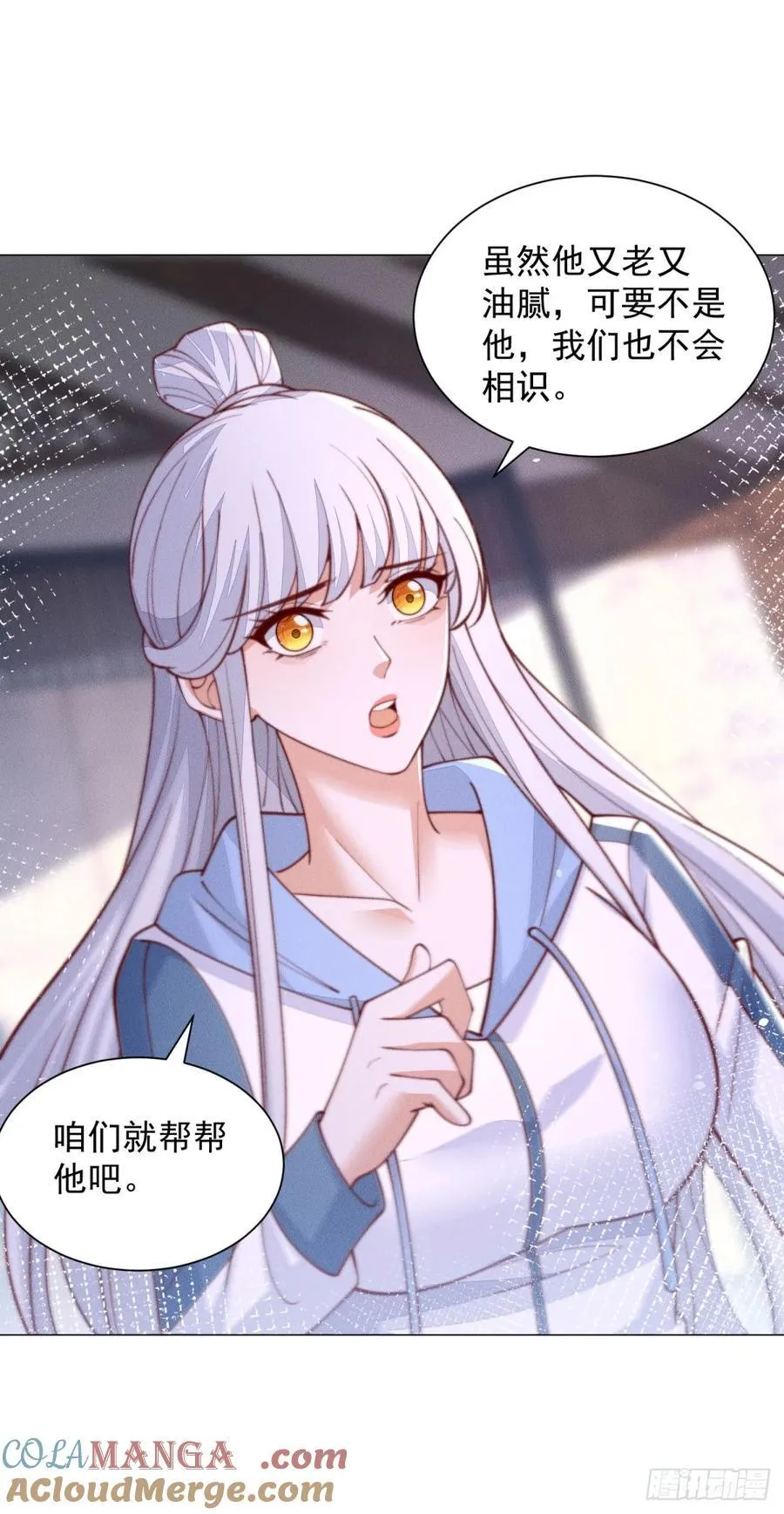 被迫成为反派赘婿第三季在线观看漫画,世界的真相1图