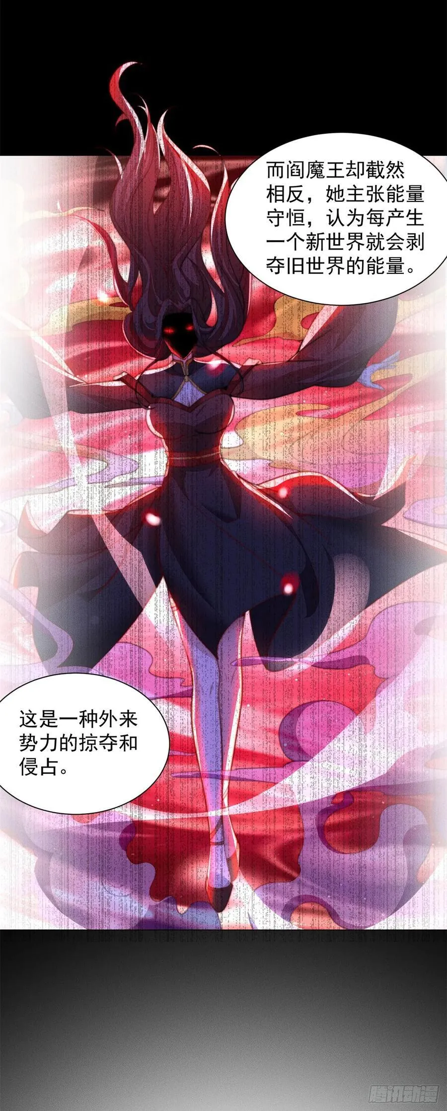 被迫成为反派赘婿第三季在线观看漫画,世界的真相2图