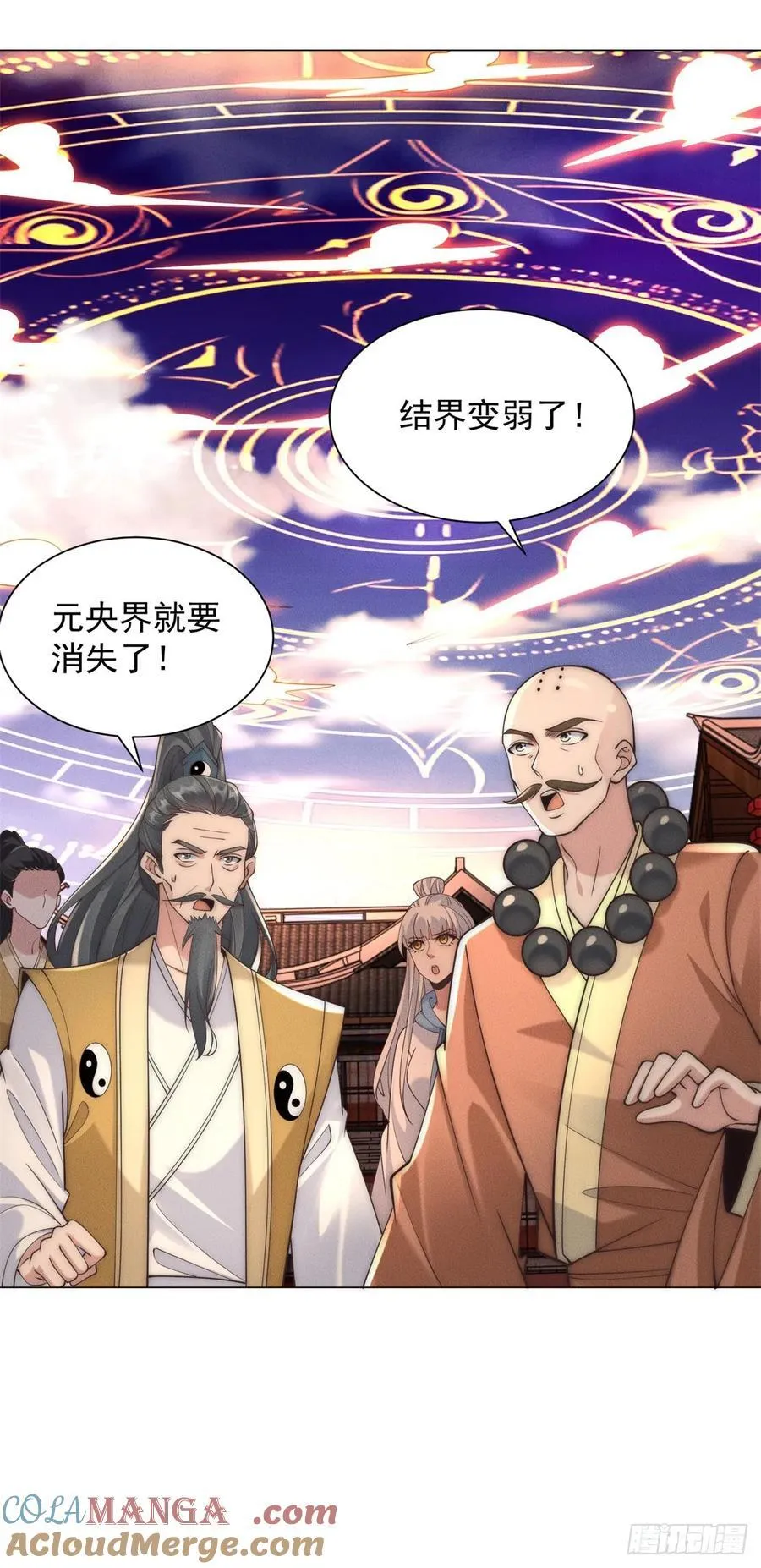 被迫成为反派赘婿第三季在线观看漫画,阎罗殿出事了1图