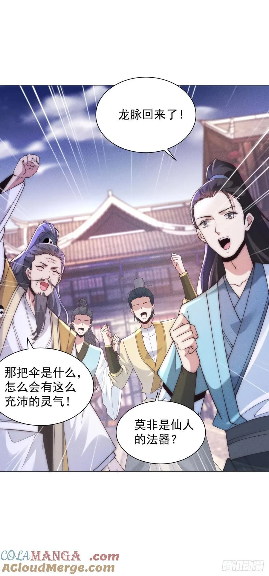 被迫成为反派赘婿第三季在线观看漫画,阎罗殿出事了1图