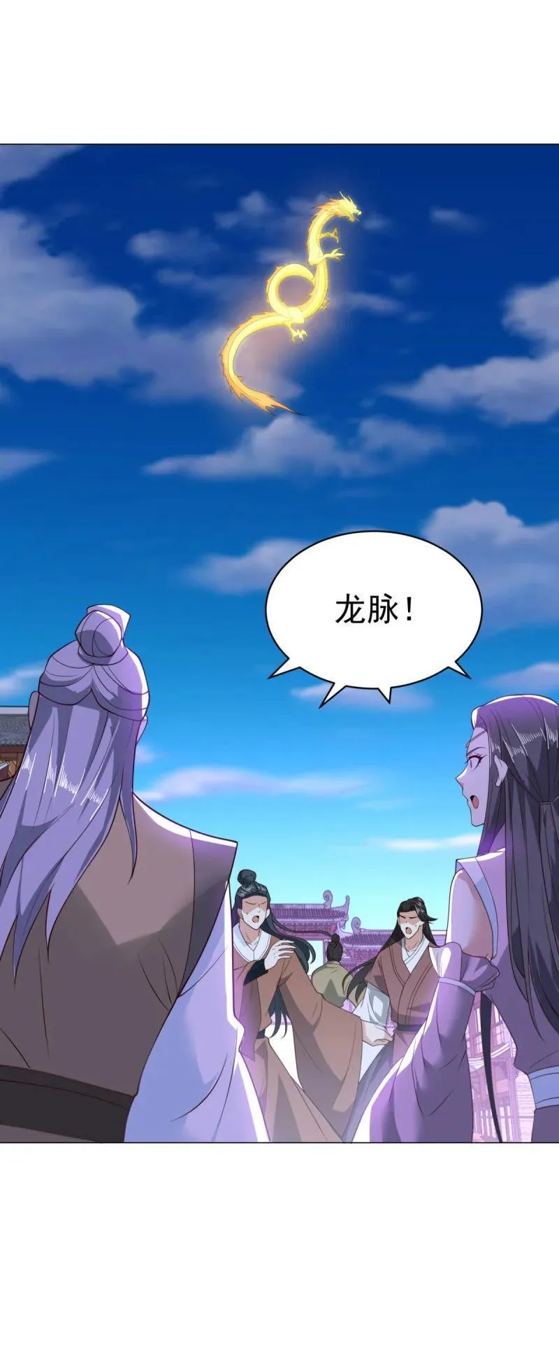 被迫成为反派赘婿第三季在线观看漫画,龙脉现身2图