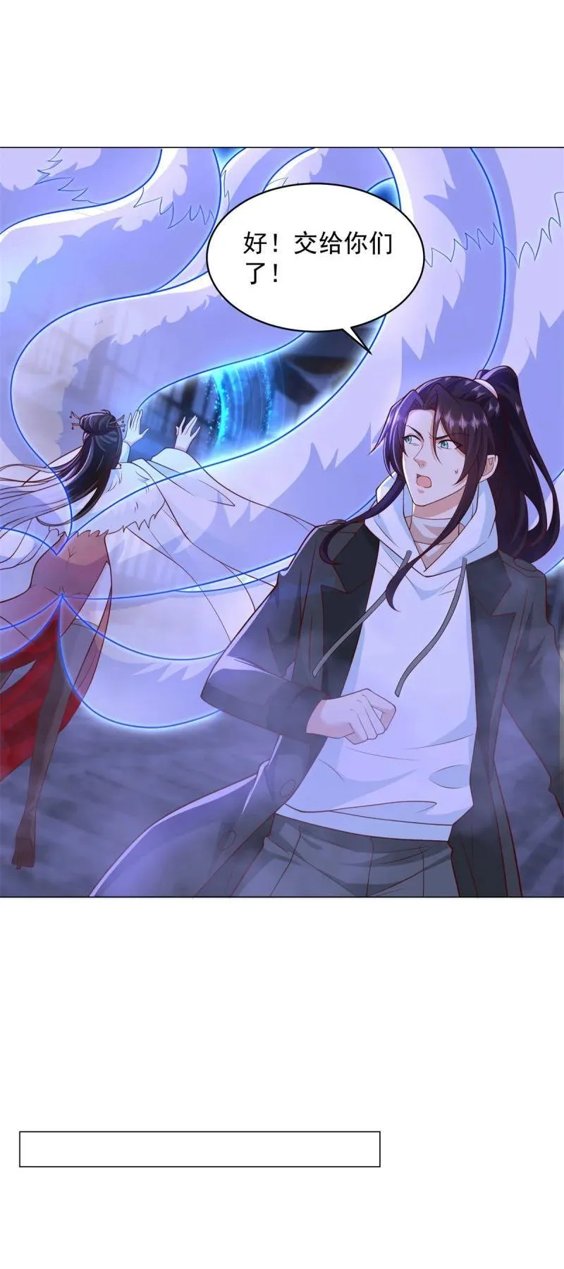 被迫成为反派赘婿第三季在线观看漫画,毁元央界2图