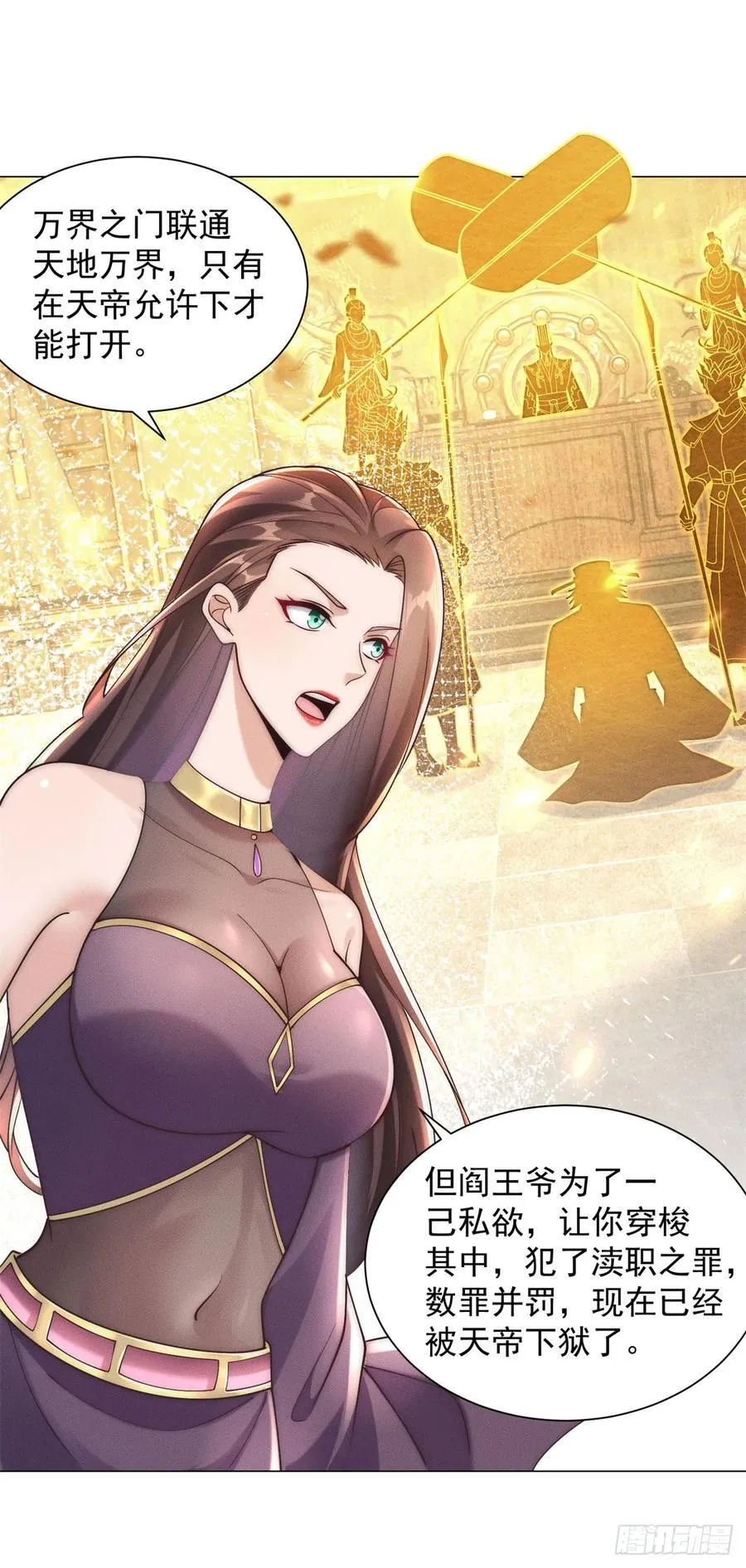 被迫成为反派赘婿第三季在线观看漫画,阎罗殿出事了2图