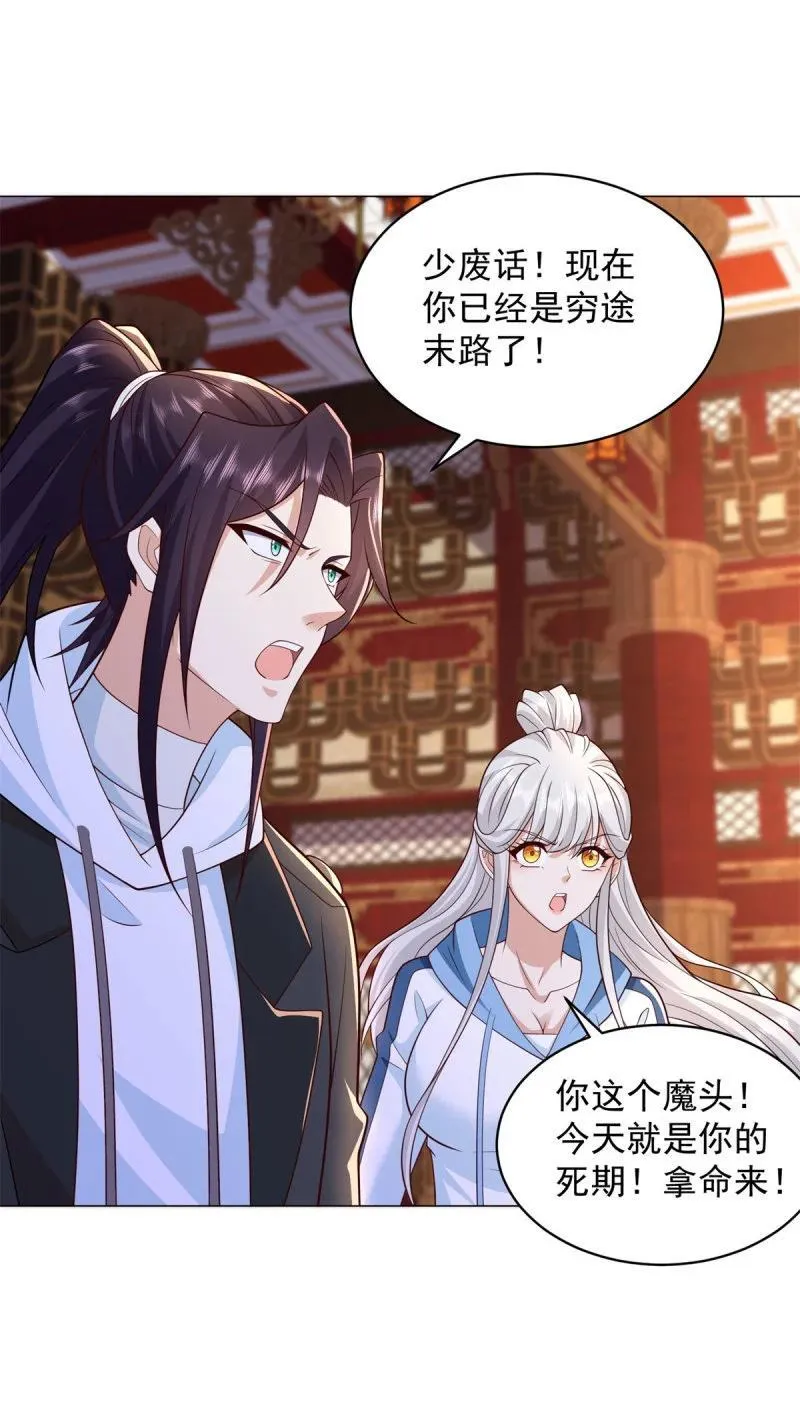 被迫成为反派赘婿第三季在线观看漫画,毁元央界2图