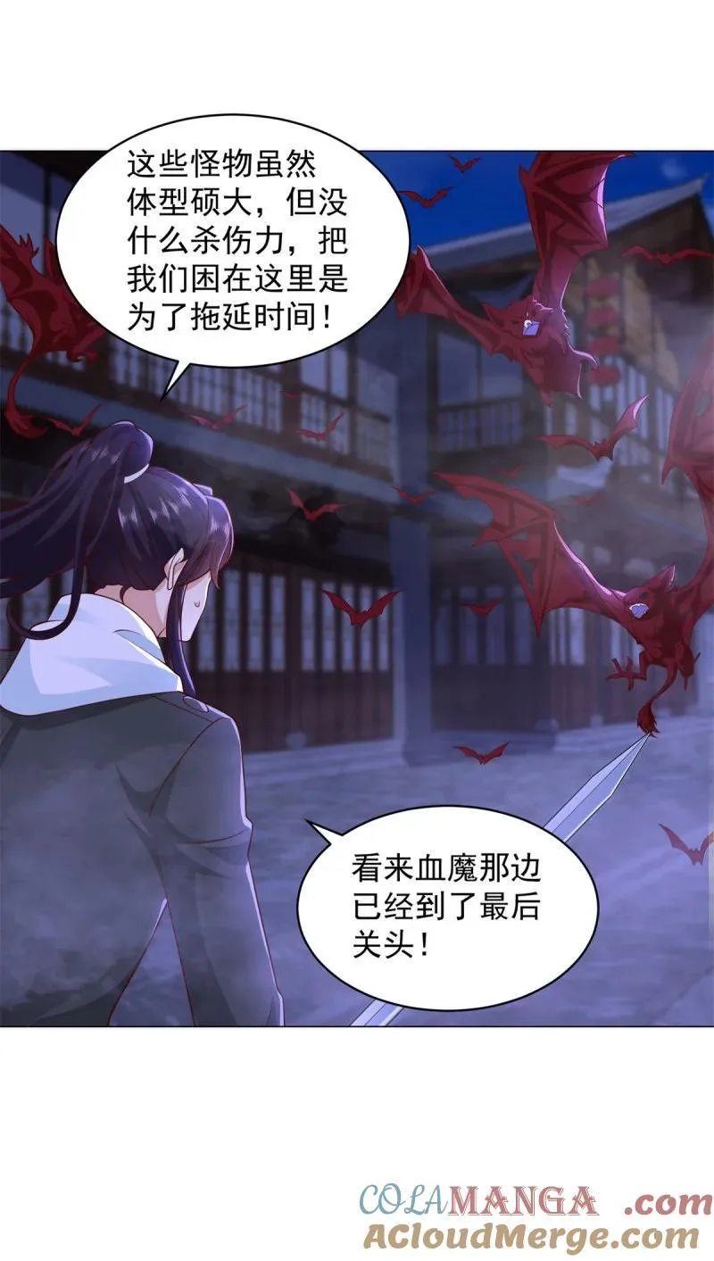 被迫成为反派赘婿第三季在线观看漫画,毁元央界1图