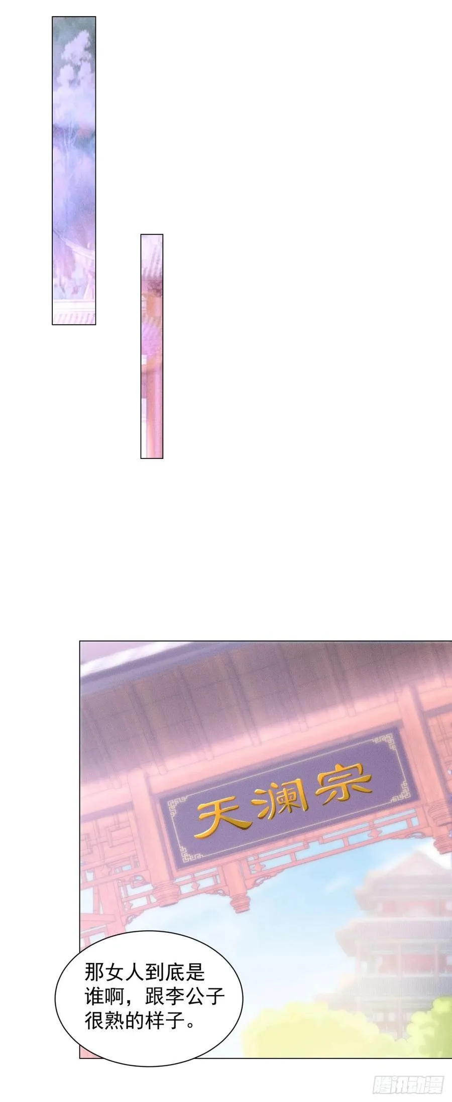 被迫成为反派赘婿第三季在线观看漫画,阎罗殿出事了2图