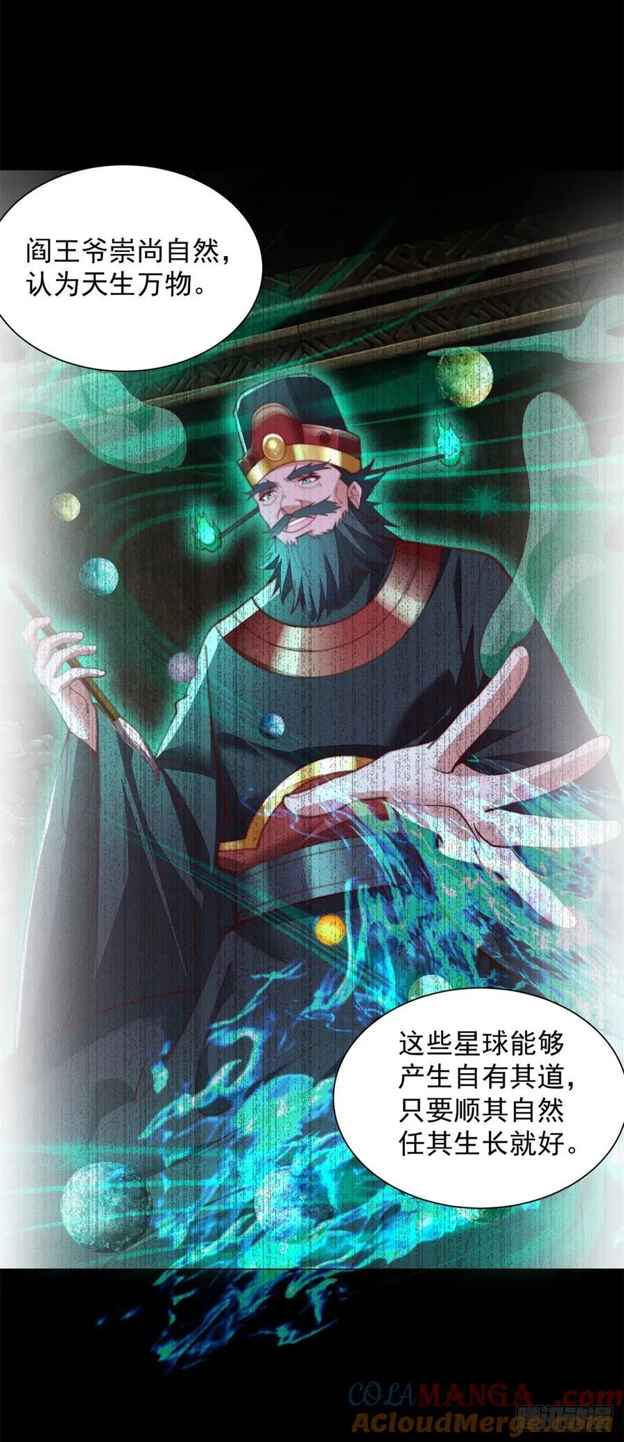 被迫成为反派赘婿第三季在线观看漫画,世界的真相1图