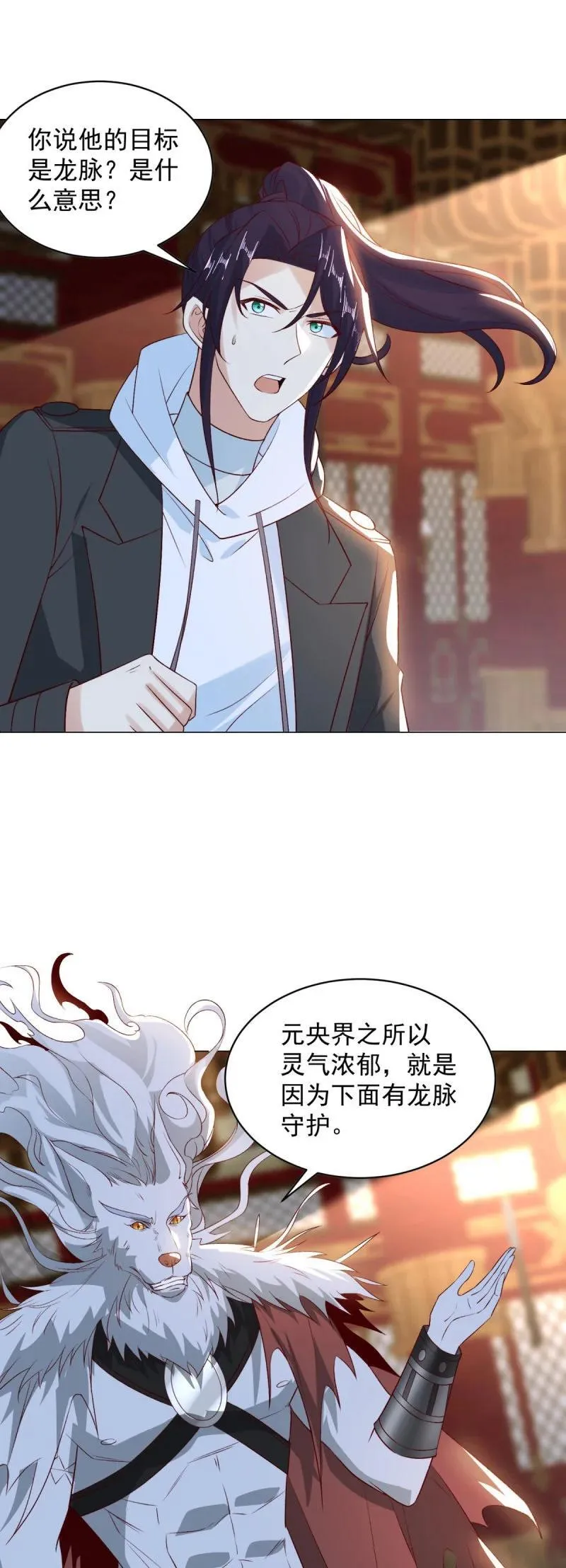 被迫成为反派赘婿第三季在线观看漫画,毁元央界1图