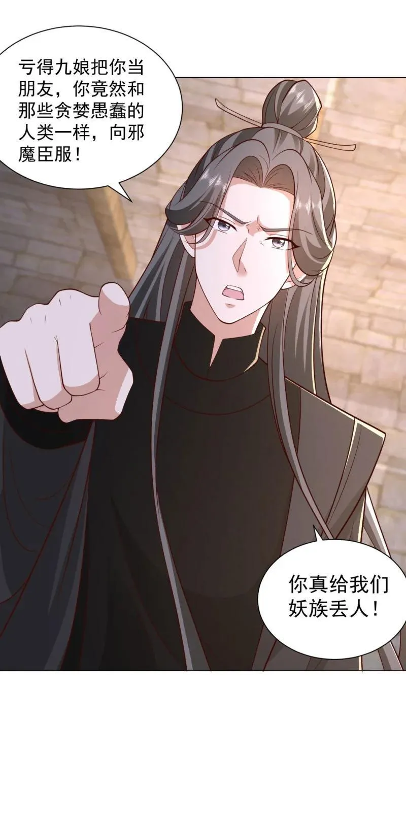 被迫成为反派赘婿第三季在线观看漫画,老友相见2图