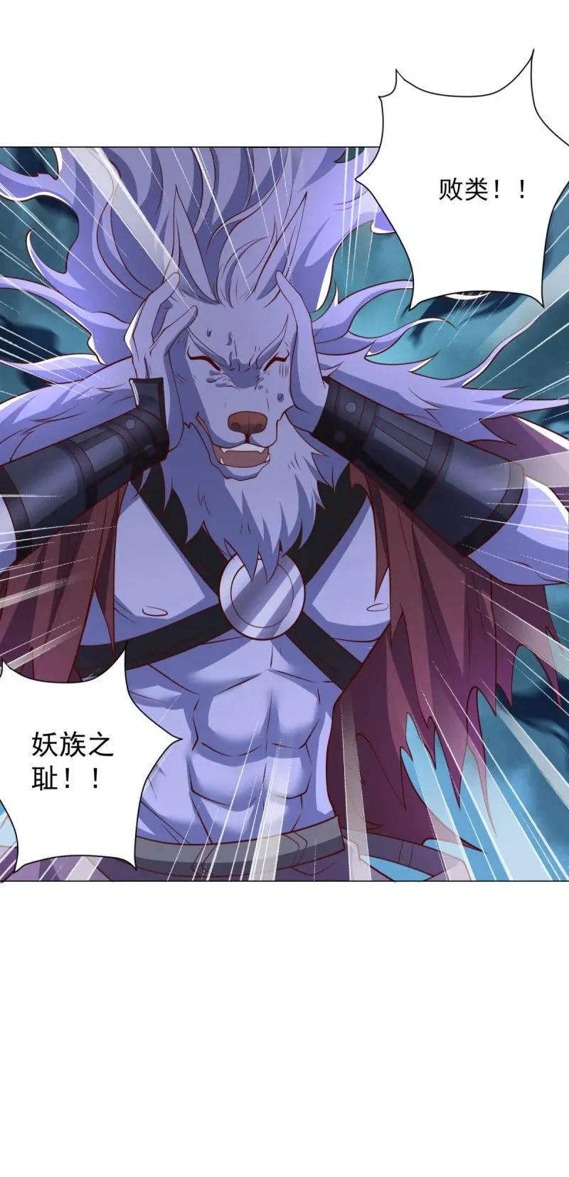 被迫成为反派赘婿第三季在线观看漫画,老友相见2图