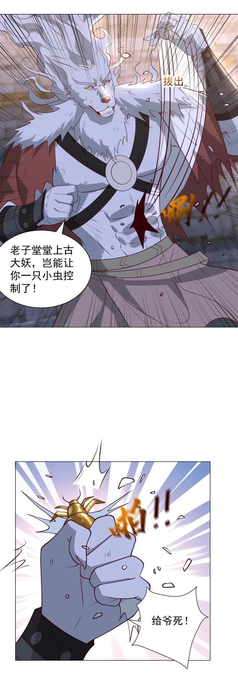 被迫成为反派赘婿第三季在线观看漫画,上古舔狗2图