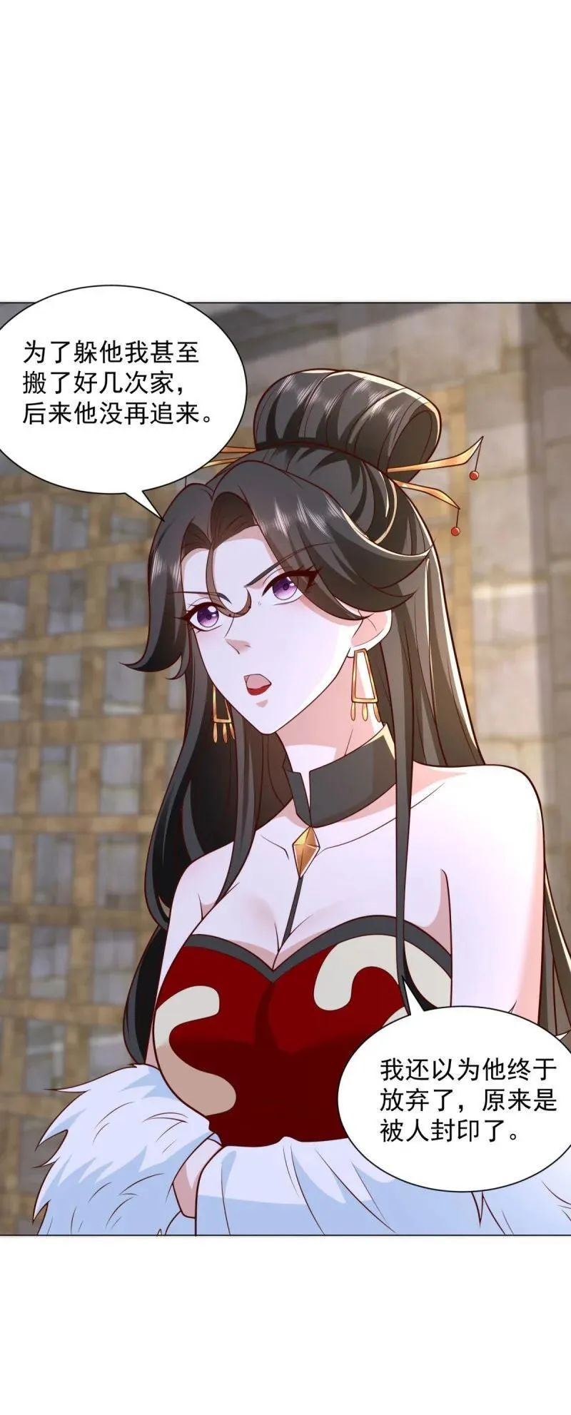 被迫成为反派赘婿第三季在线观看漫画,老友相见2图