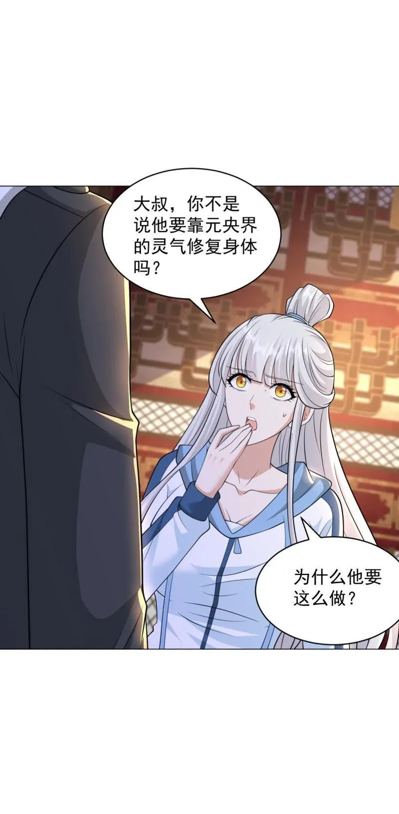 被迫成为反派赘婿第三季在线观看漫画,毁元央界2图