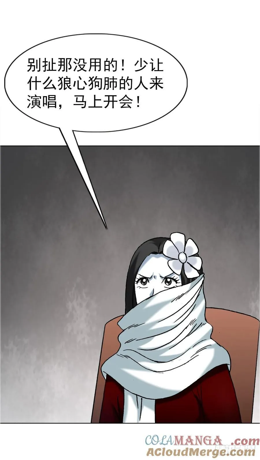 中国惊奇先生（神鬼七杀令）漫画,1671 平步青云1图