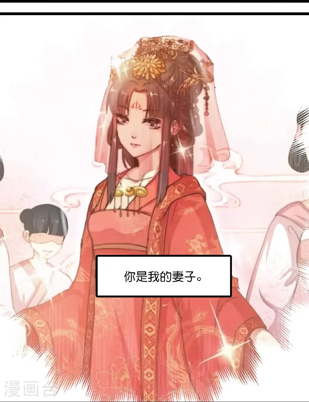 逆天邪神漫画,第680话 新神后夏倾月1图