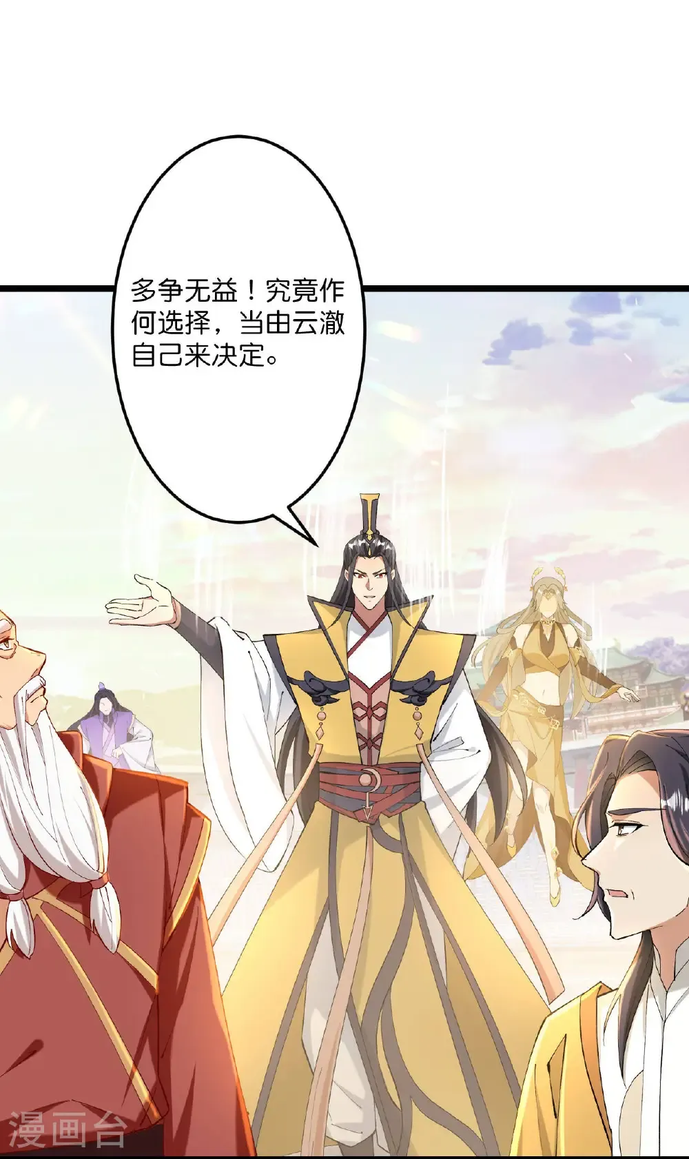 逆天邪神漫画,第671话 许配影儿？已有婚约？2图