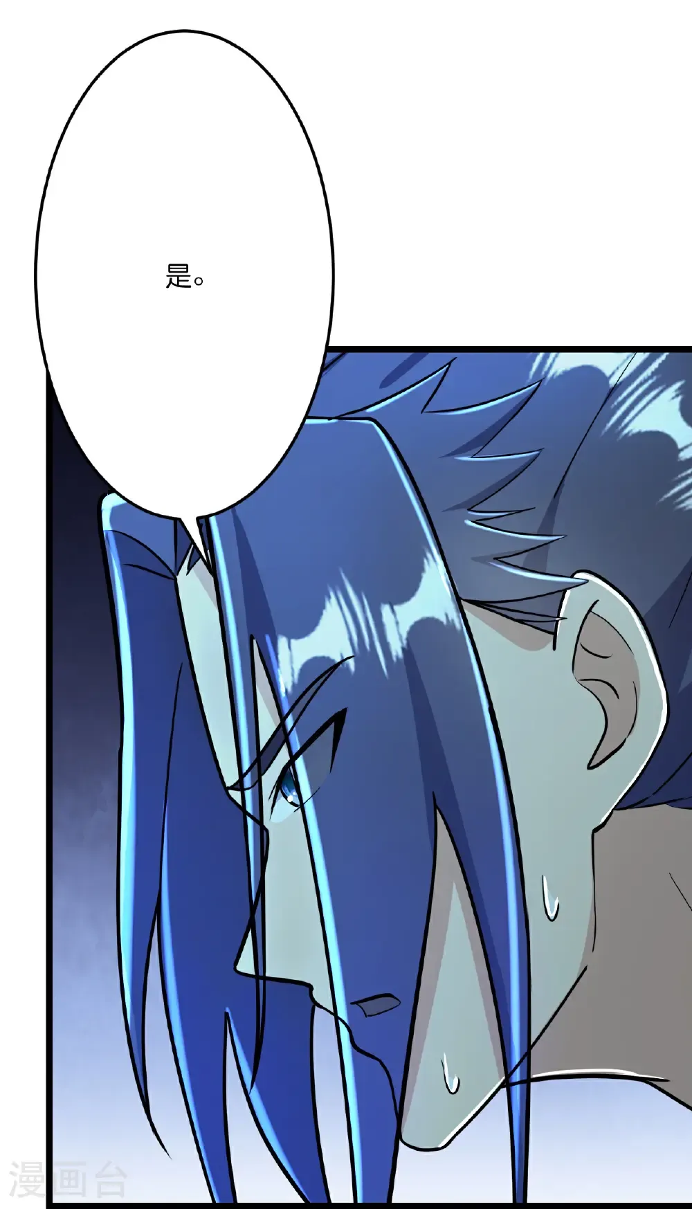 逆天邪神漫画,第673话 动身前往星神界2图