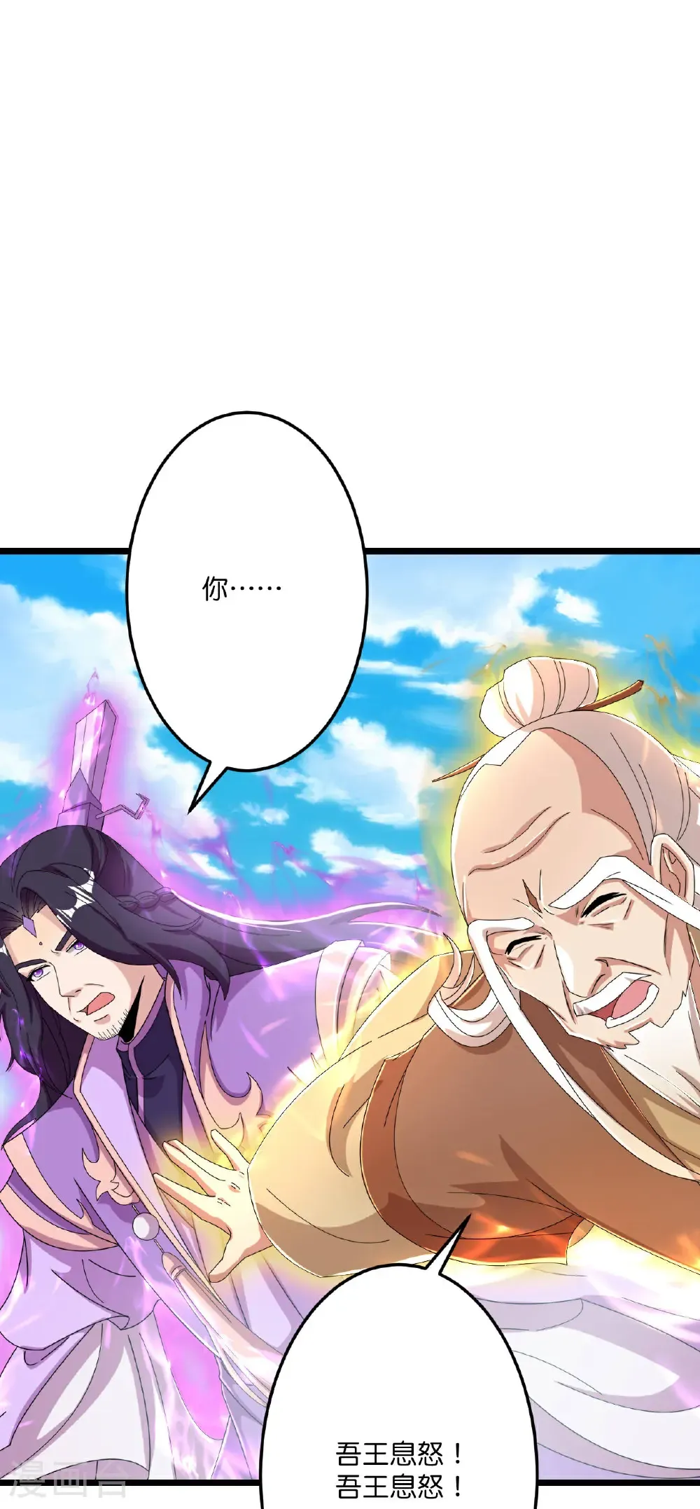 逆天邪神漫画,第675话 得偿所愿，拥抱茉莉1图
