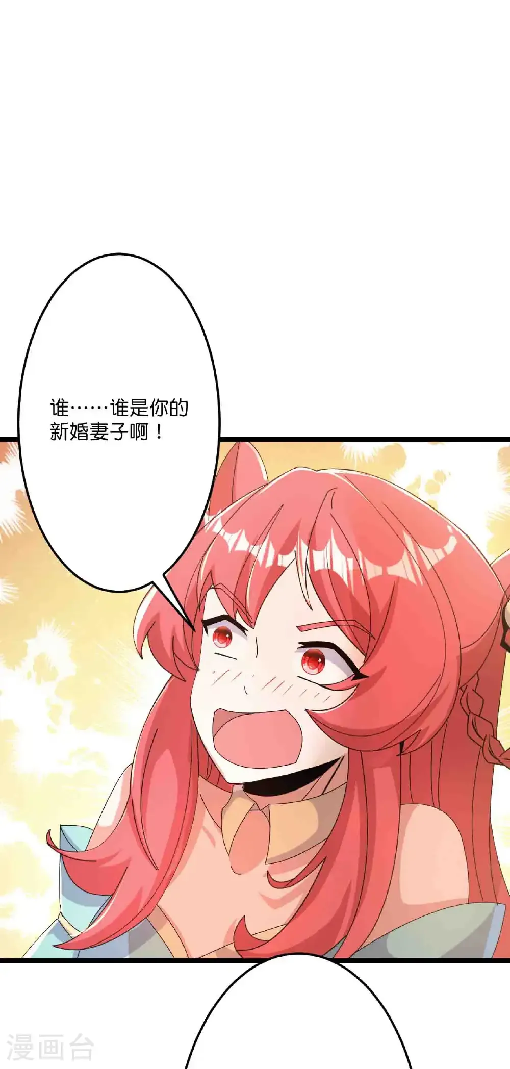逆天邪神漫画,第679话 再别茉莉，参加婚礼1图