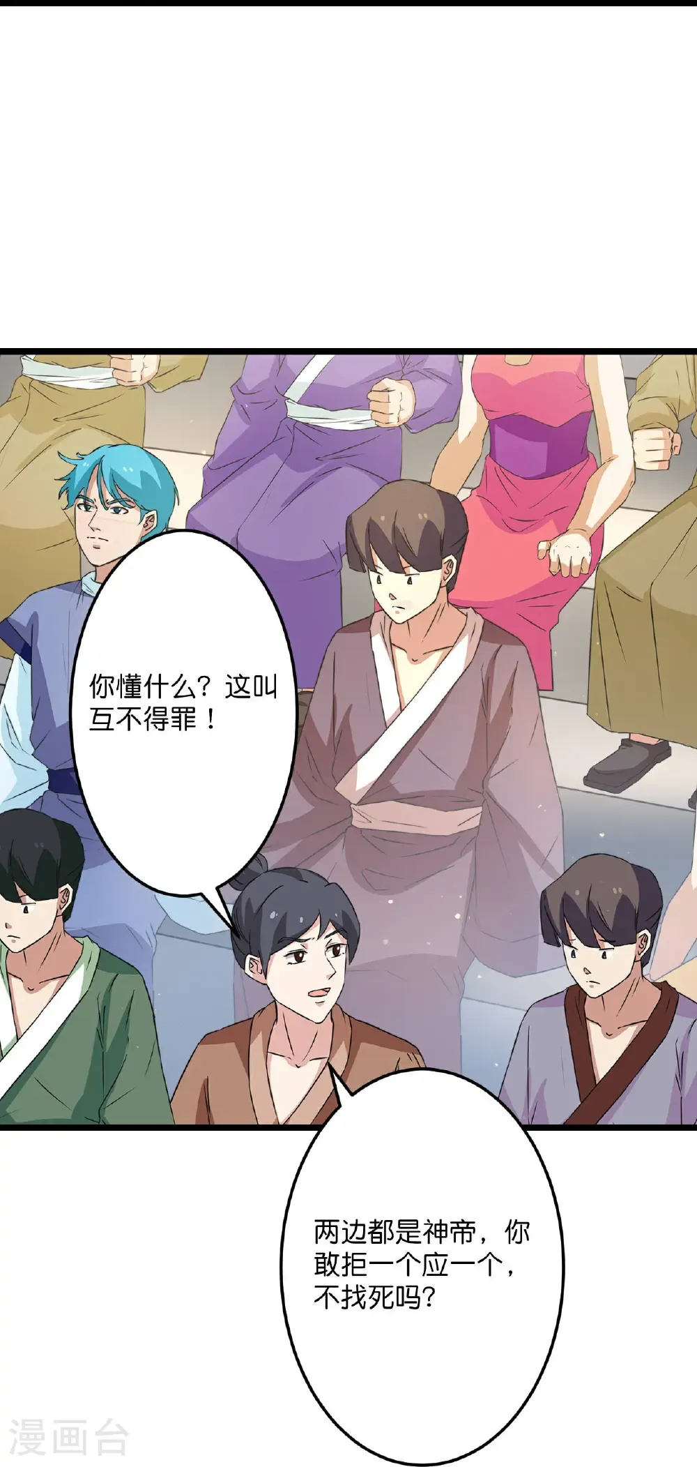 逆天邪神漫画,第671话 许配影儿？已有婚约？1图