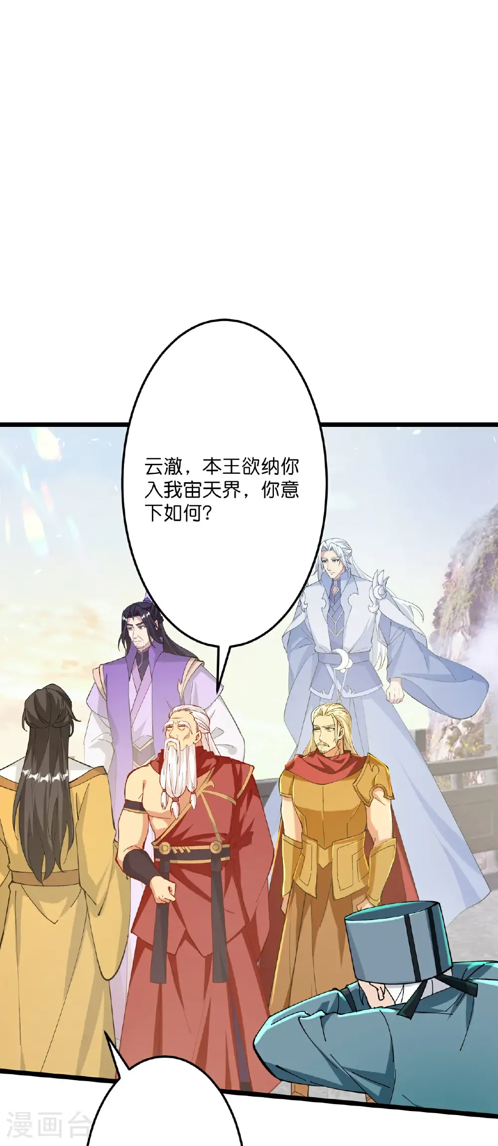 逆天邪神漫画,第671话 许配影儿？已有婚约？1图