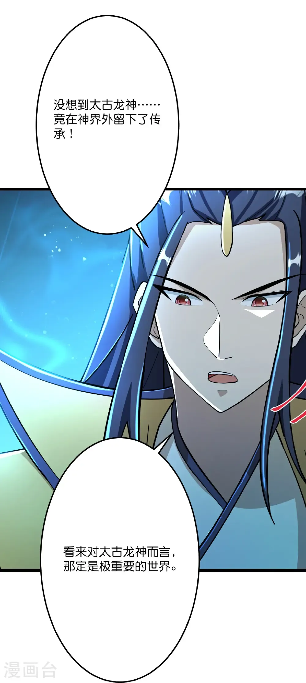 逆天邪神漫画,第673话 动身前往星神界2图