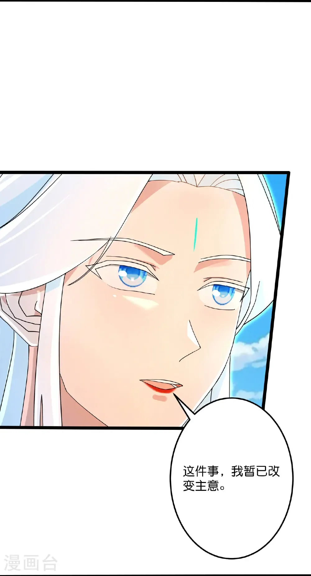 逆天邪神漫画,第693话 龙皇的过往1图