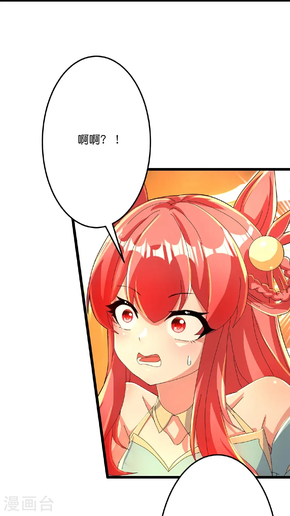 逆天邪神漫画,第678话 强许彩脂1图