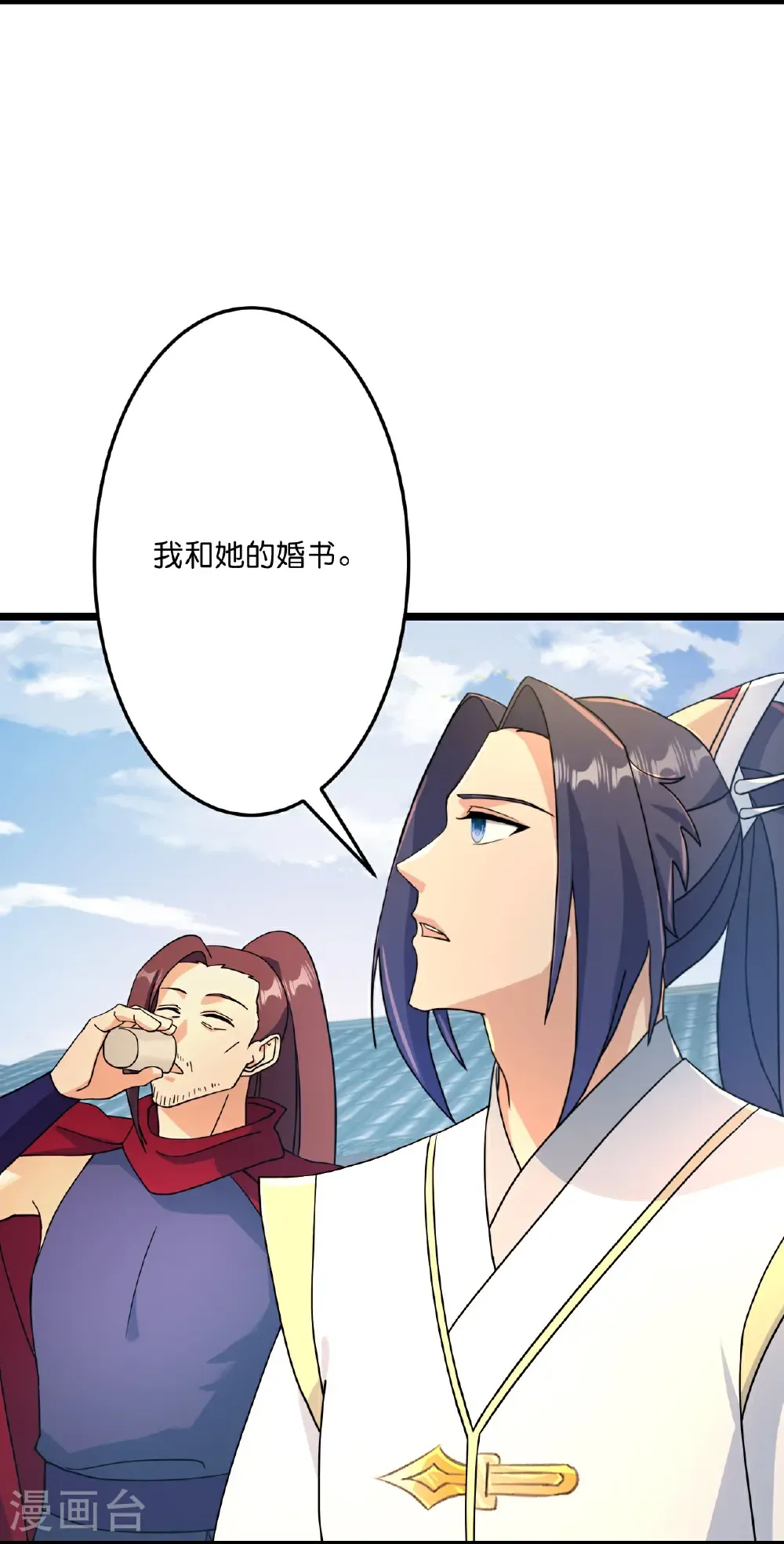 逆天邪神漫画,第681话 婚书被盗2图