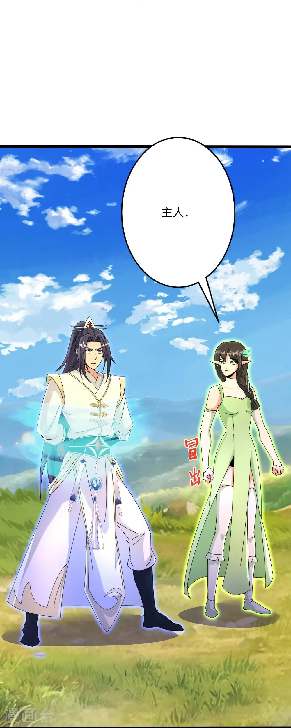 逆天邪神漫画,第697话 云澈的决心，老贼的“仁义”2图