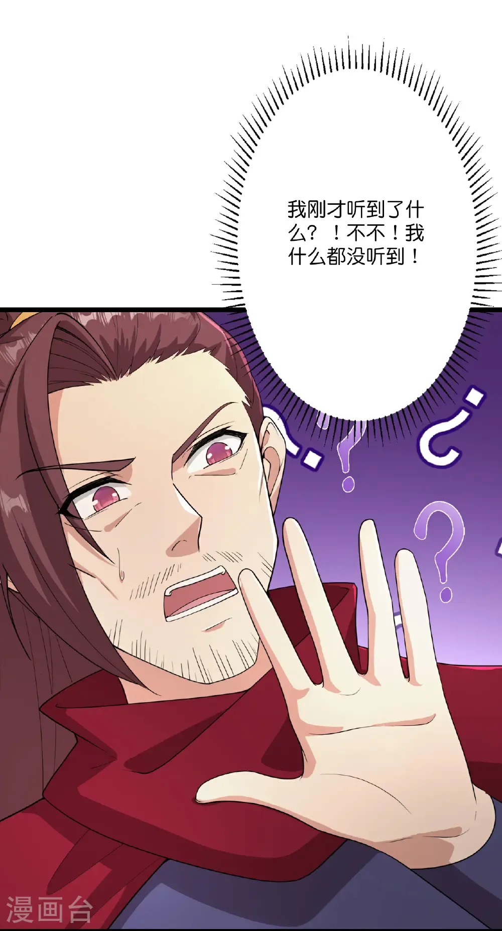 逆天邪神漫画,第681话 婚书被盗2图