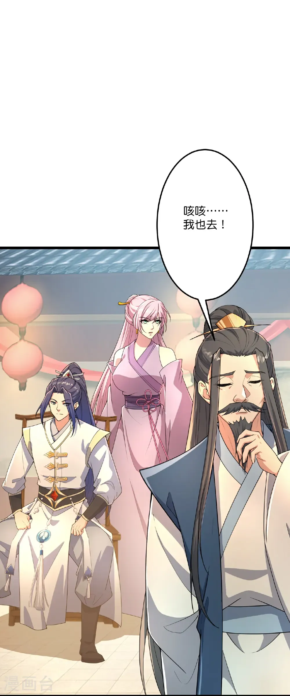 逆天邪神漫画,第681话 婚书被盗1图