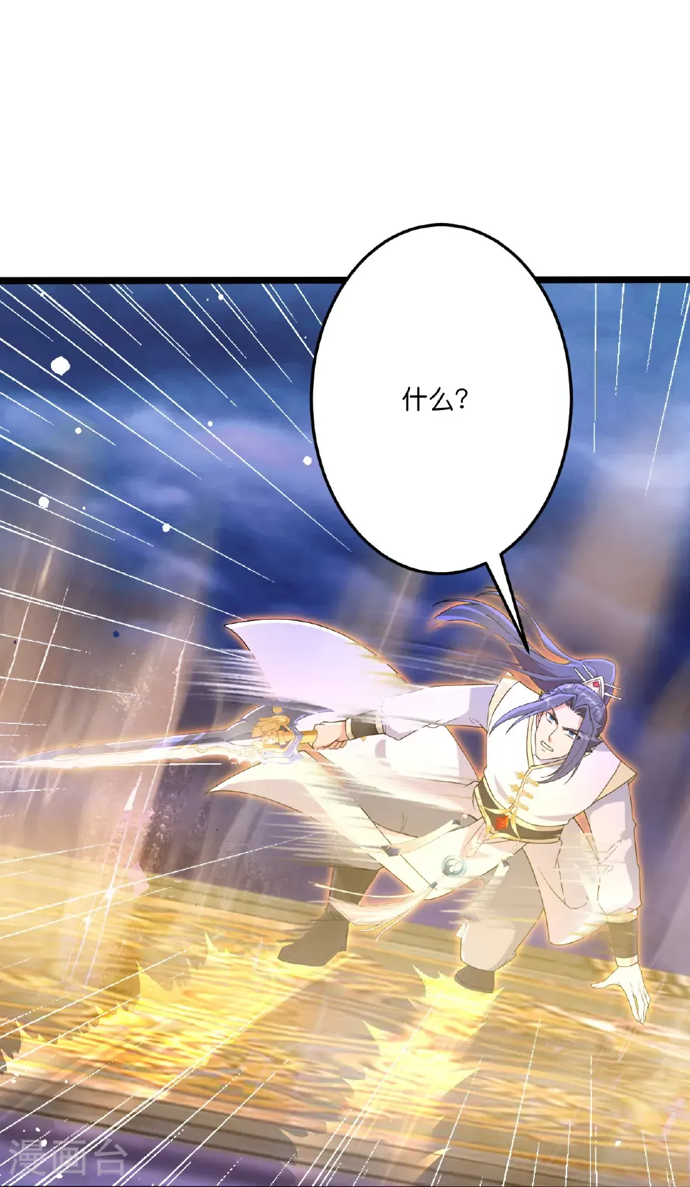逆天邪神漫画,第700话 邪神现身！1图