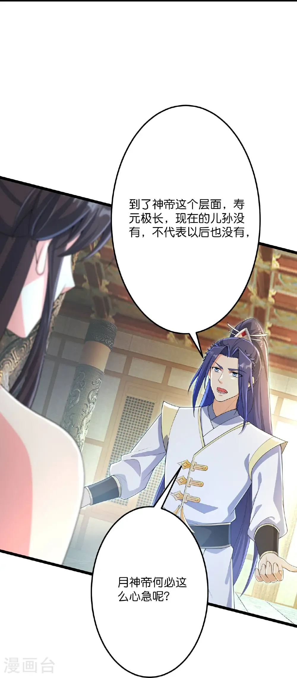 逆天邪神漫画,第684话 与梵帝神女的战斗（上）2图