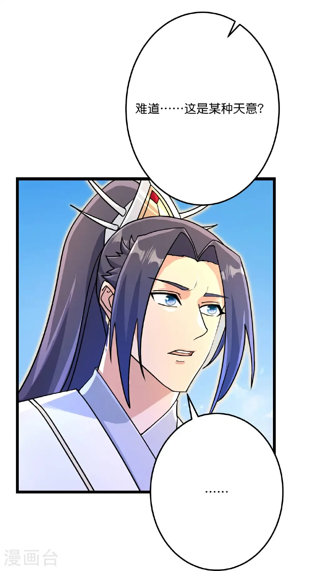 逆天邪神漫画,第692话 龙皇与龙后2图