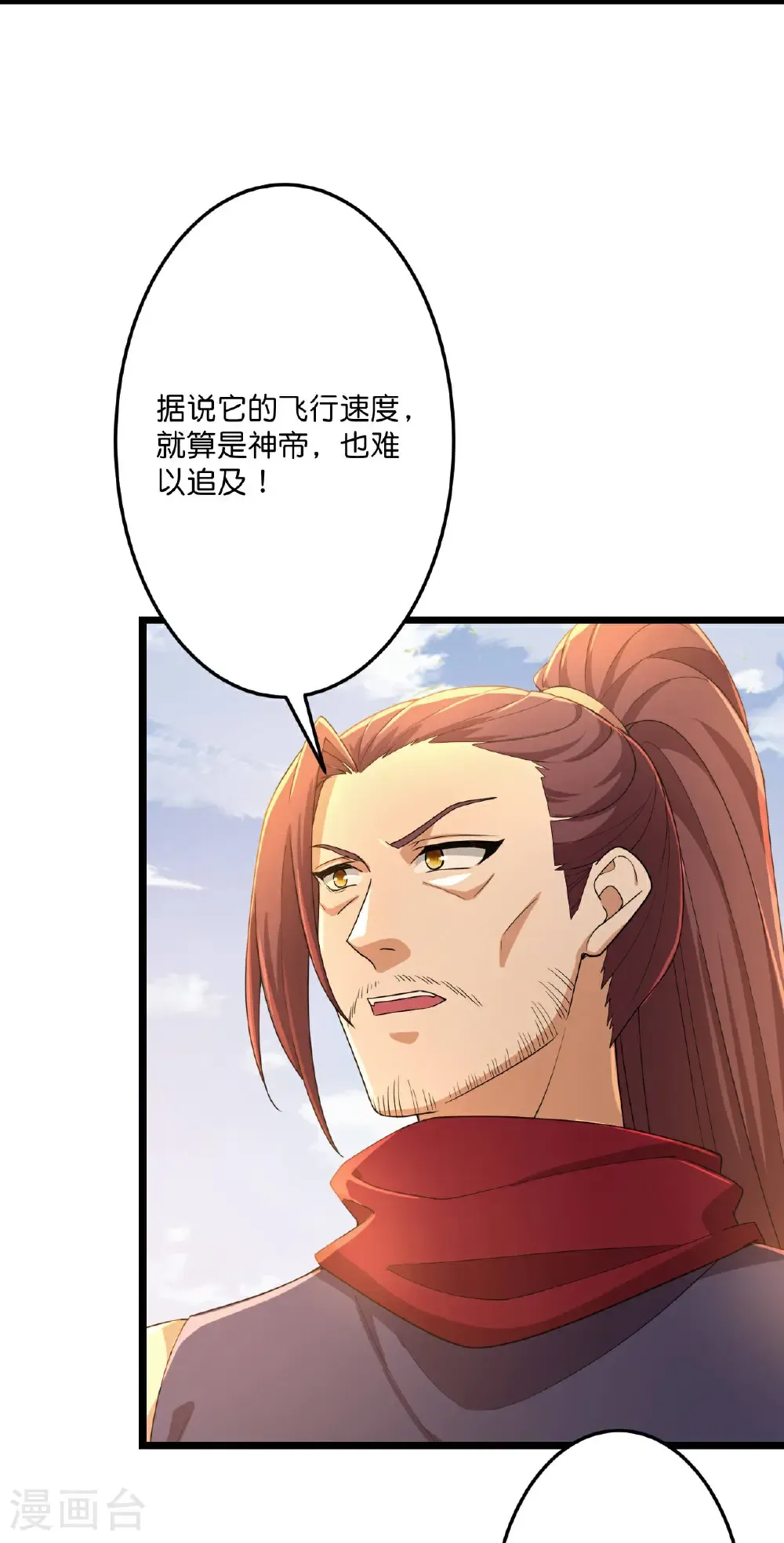 逆天邪神漫画,第680话 新神后夏倾月1图