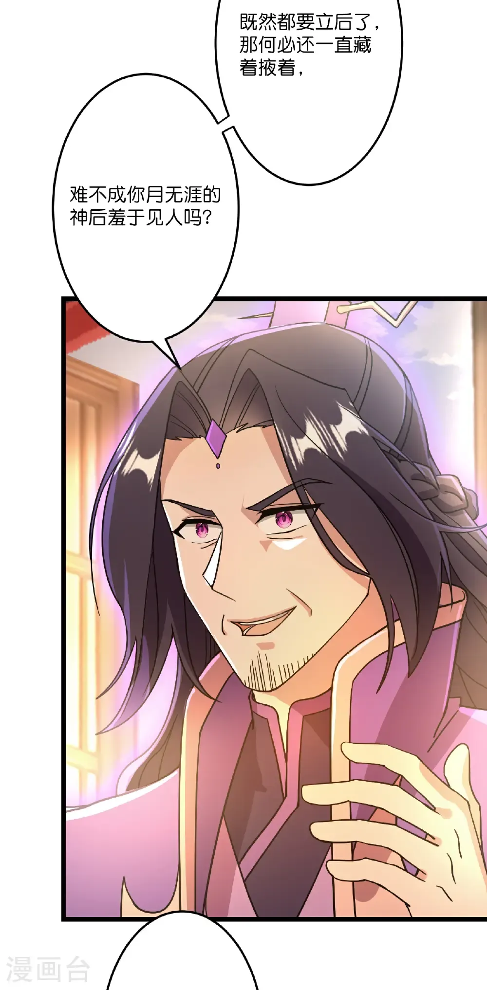 逆天邪神漫画,第680话 新神后夏倾月2图