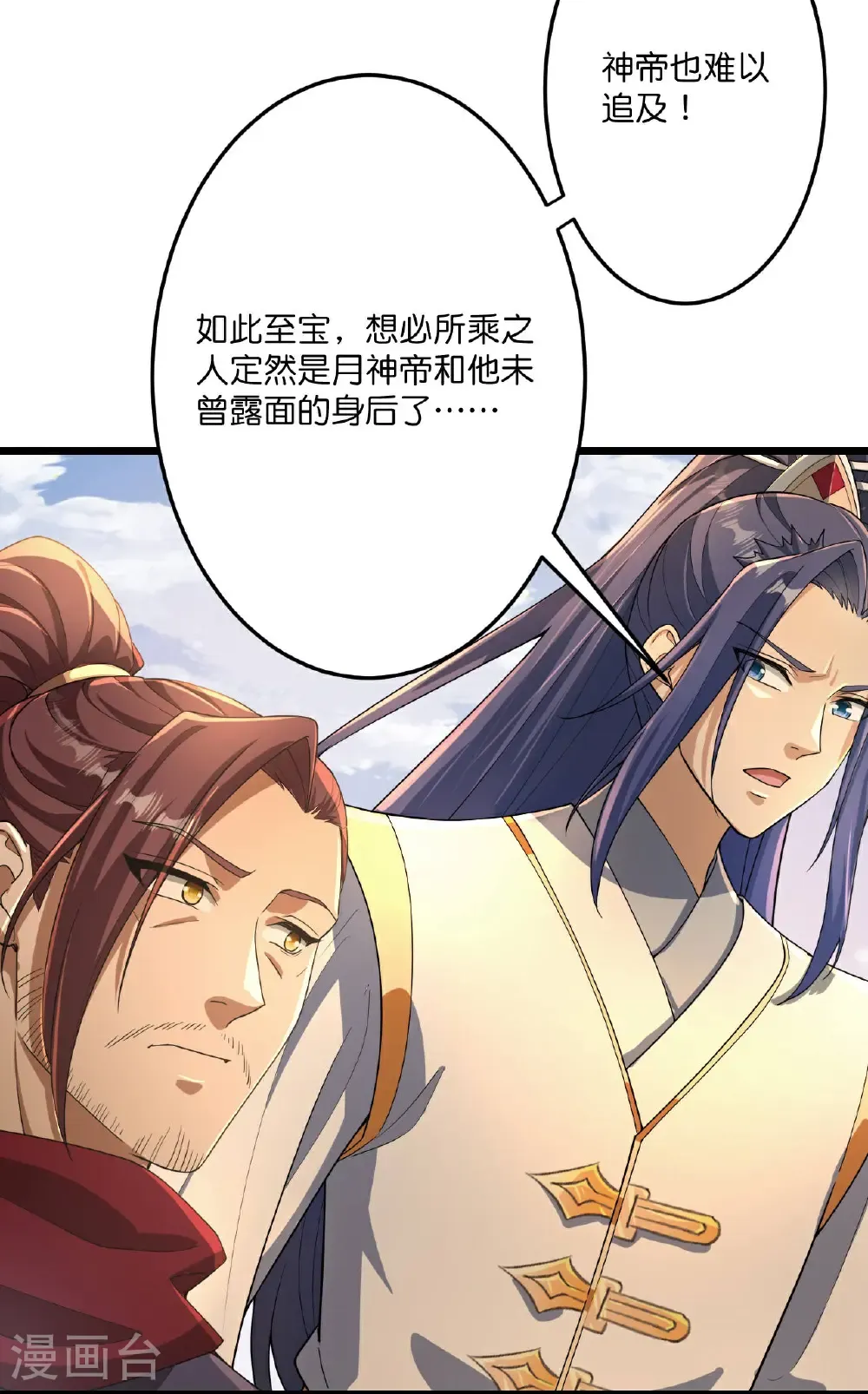 逆天邪神漫画,第680话 新神后夏倾月2图
