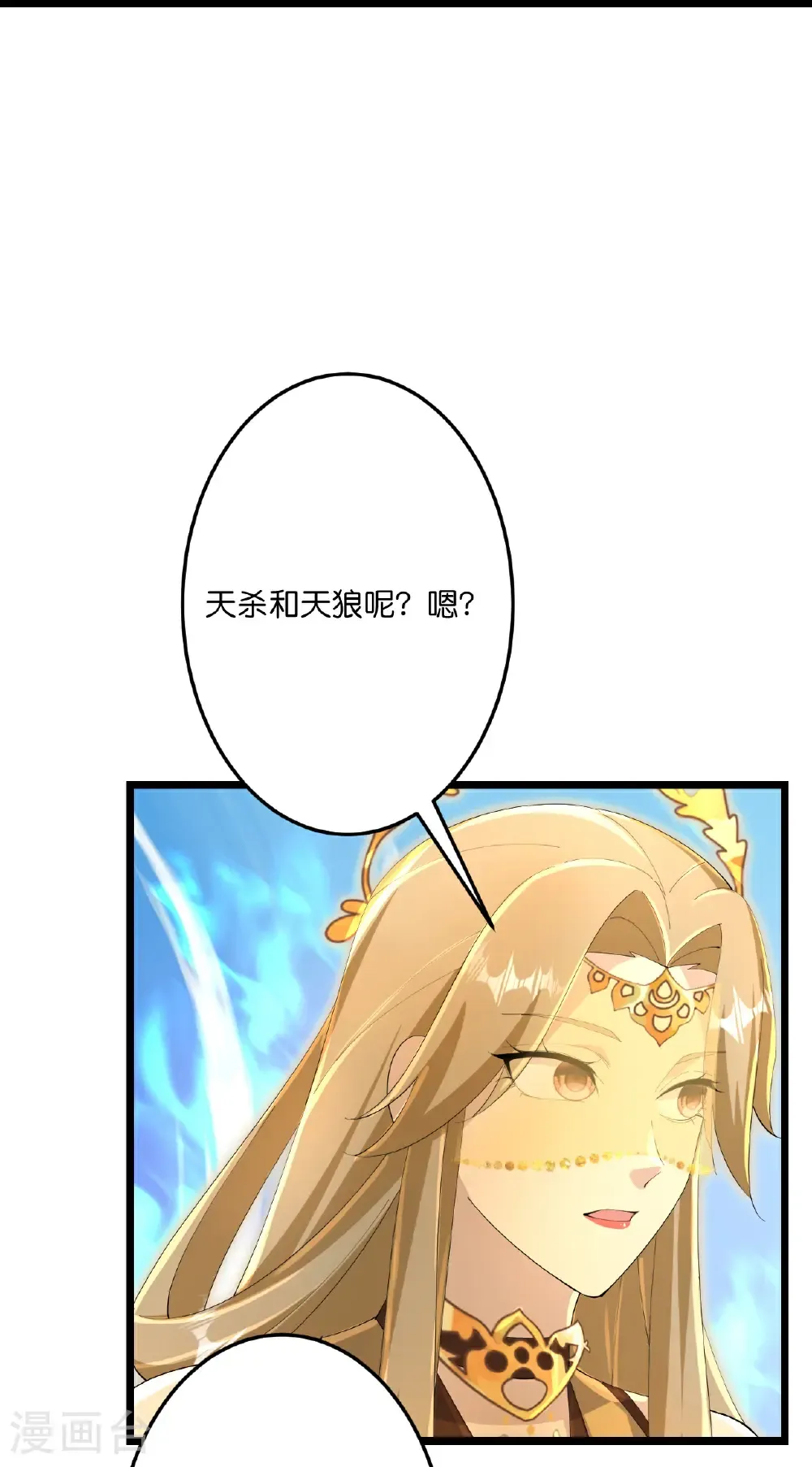 逆天邪神漫画,第687话 龙后神曦2图