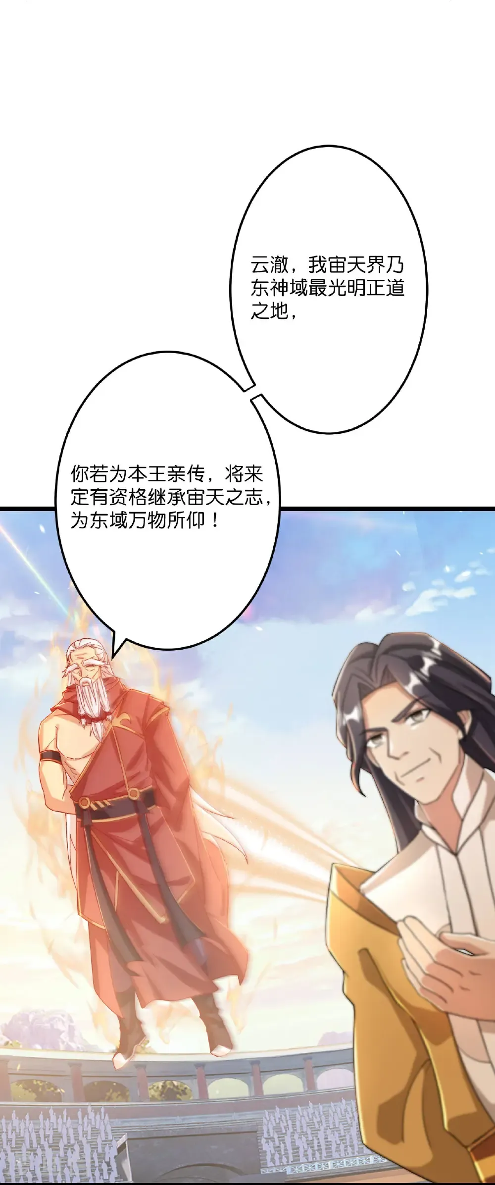 逆天邪神漫画,第671话 许配影儿？已有婚约？2图