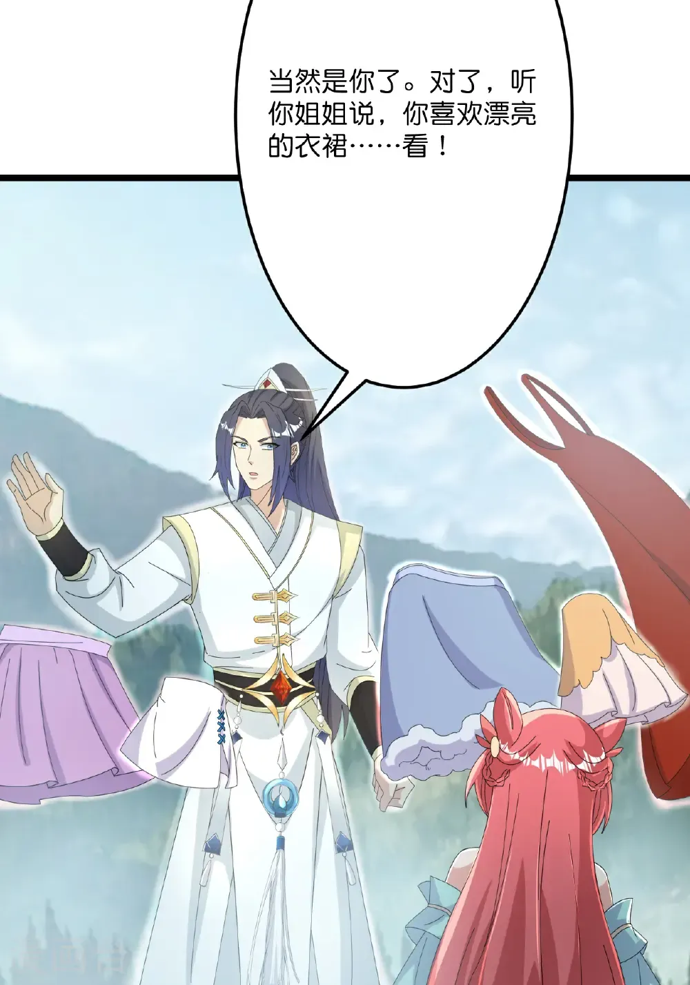 逆天邪神漫画,第679话 再别茉莉，参加婚礼2图