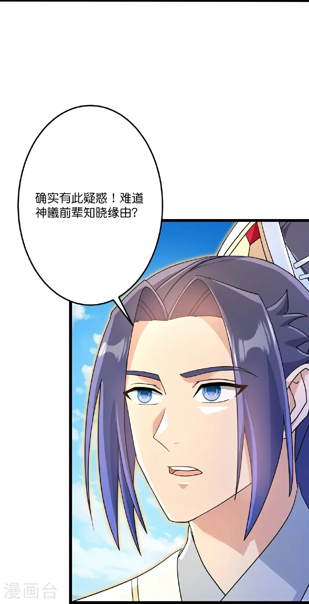 逆天邪神漫画,第693话 龙皇的过往2图
