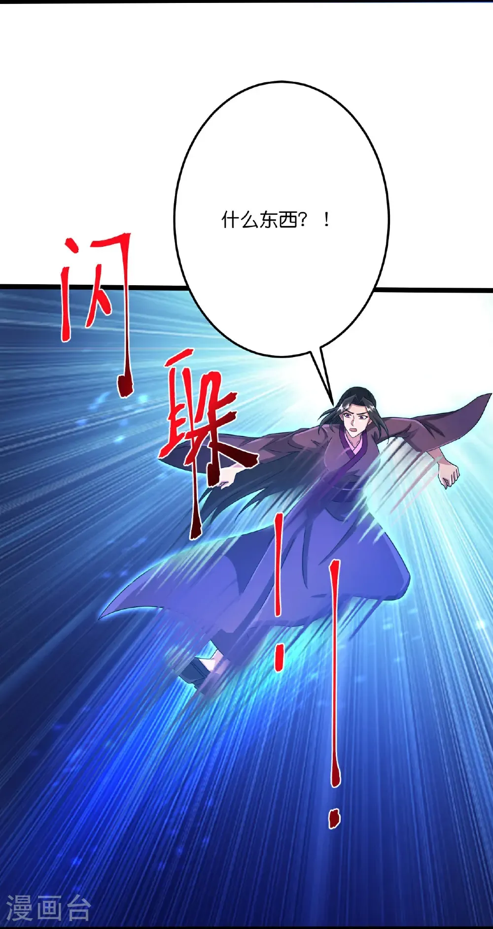 逆天邪神漫画,第702话 以邪神之躯（下）1图