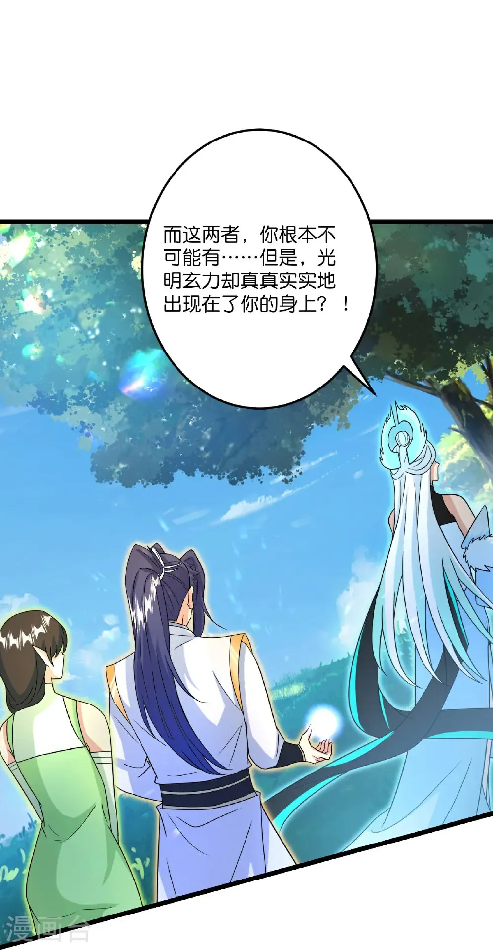 逆天邪神漫画,第692话 龙皇与龙后1图