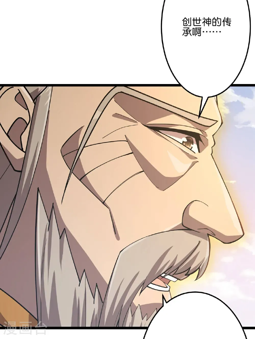 逆天邪神漫画,第680话 新神后夏倾月1图