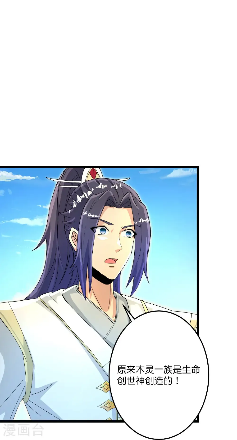 逆天邪神漫画,第692话 龙皇与龙后1图