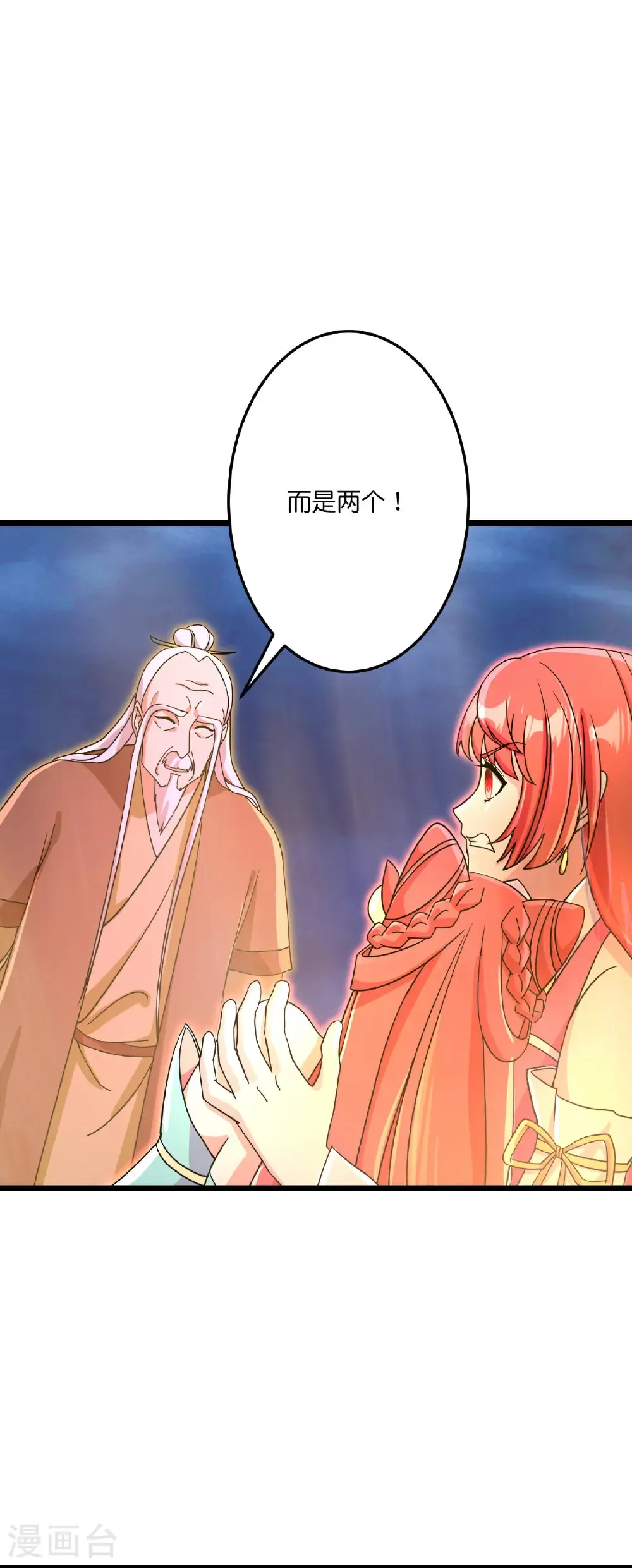 逆天邪神漫画,第698话 营救？还是自投罗网1图